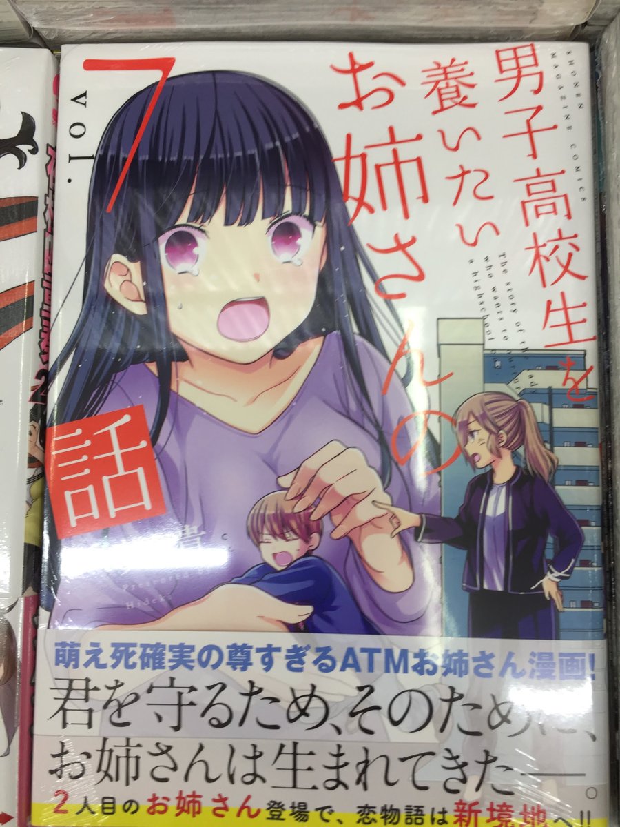 アニメイト小田原 プレミアム電子商品券販売中 Auf Twitter 新刊入荷情報 カッコウの許嫁 2巻 炎炎ノ消防隊 24巻 金田一少年の事件簿外伝 犯人たちの事件簿 10巻 男子高校生を養いたいお姉さんの話 7巻 など新刊多数入荷しましたダワー アニメイト小田原 プレミアム電子商品券販売中 Auf Twitter 新刊入荷情報 カッコウの許嫁 2巻 炎炎ノ消防隊 24巻 金田一少年の事件簿外伝 犯人たちの事件簿 10巻 男子高校生を養いたいお姉さんの話 7巻 など新刊多数入荷しましたダワー
