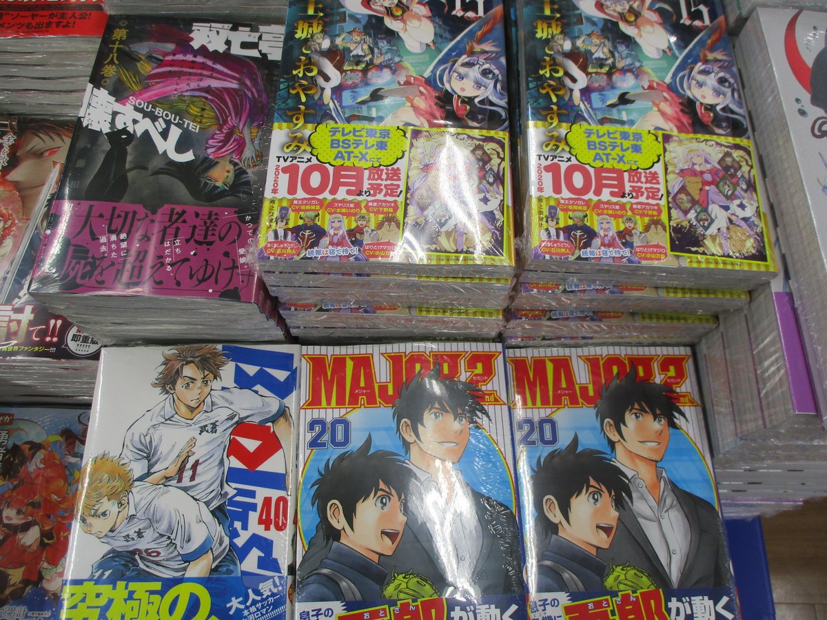 アニメイト池袋本店 魔王城でおやすみ １５巻 には 描き下ろしイラストシートが付いてくるアニ ゼウス君かわいい