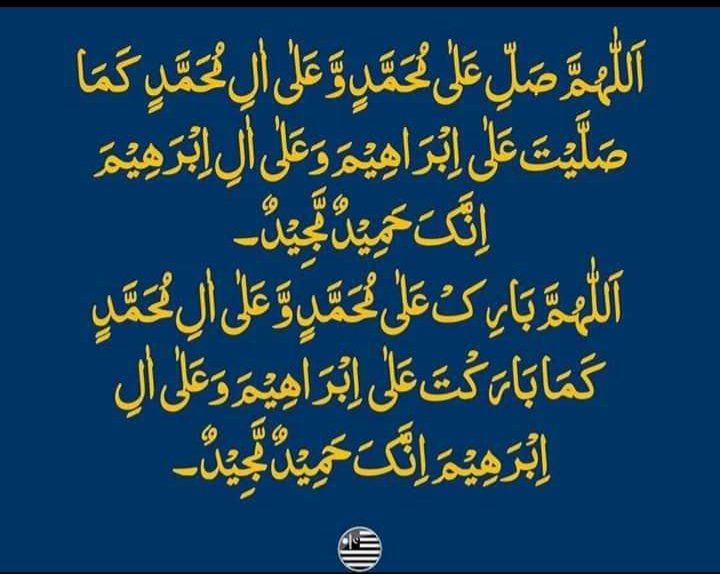 mkaindia1's tweet photo. اللّٰھمَّ صَلِّ عَلٰى مُحَمَّدٍوَّعَلٓى آلِ مُحَمَّدٍكَمَاصَلَّيْتَ عَلٓى إِبْرَاهِيمَ وَعَلٓى آلِ إِبْرَاهِيمَ إِنَّكَ حَمِيدٌ مَّجِيد 

اللّٰھمَّ بَارِكْ عَلٰى مُحَمَّدٍوَّ عَلٓى آلِ مُحَمَّدٍ كَمَا بَارَكْتَ عَلٓى إِبْرَاهِيمَ وَعَلٓى آلِ إِبْرَاهِيمَ إِنَّكَ حَمِيدٌ مَّجِيد https://t.co/M87LTXAb67