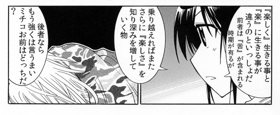 漫画初心者の気持ち その3 
