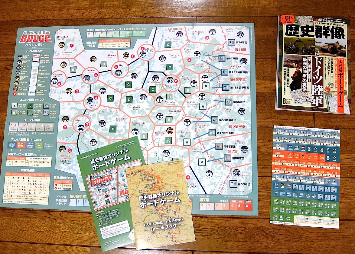SORA_WG's tweet photo. @ma2rik6 バックナンバーが手に入るなら歴史群像 150号と156号のボードゲーム付録号のWW2物が2in1で片方が一人用なので安価で手に入る。最新162号は残念ながら一人用はないが https://t.co/ym1nSA0YAG