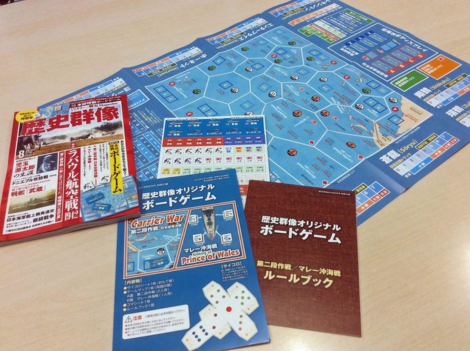 SORA_WG's tweet photo. @ma2rik6 バックナンバーが手に入るなら歴史群像 150号と156号のボードゲーム付録号のWW2物が2in1で片方が一人用なので安価で手に入る。最新162号は残念ながら一人用はないが https://t.co/ym1nSA0YAG