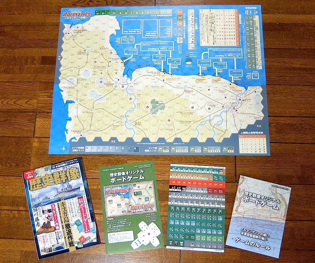 SORA_WG's tweet photo. @ma2rik6 バックナンバーが手に入るなら歴史群像 150号と156号のボードゲーム付録号のWW2物が2in1で片方が一人用なので安価で手に入る。最新162号は残念ながら一人用はないが https://t.co/ym1nSA0YAG