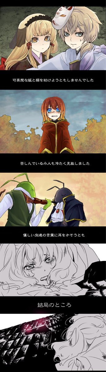 そしてぴくしぶ企画で念願の自キャラを葬れたのも10年前だったみたいです!懐かしいぜー!

あまりにも長くて表示されてないと気づいたので分割 