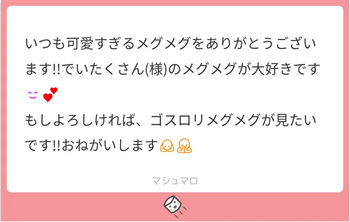 どうぞ 