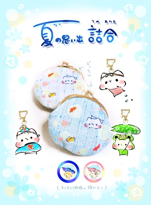 ?ねこ休み展in静岡(7/17〜8/2)
手乗りましまろう着ぐるみVer.を飾っていただきましたっ!(着ぐるみは非売品)
https://t.co/GfG2ru3Zdh

?コロナ対策について
https://t.co/a7OsSqFHVW

#ましまろう 
#ねこ休み展 