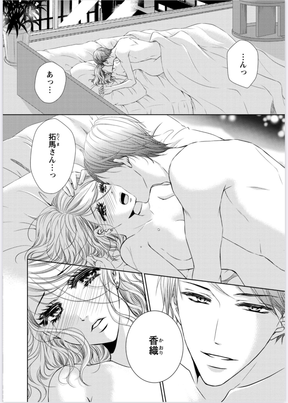 月島綾 パーフェクトクライム あなたを呑む連載開始 Tukisimaaya Twitter