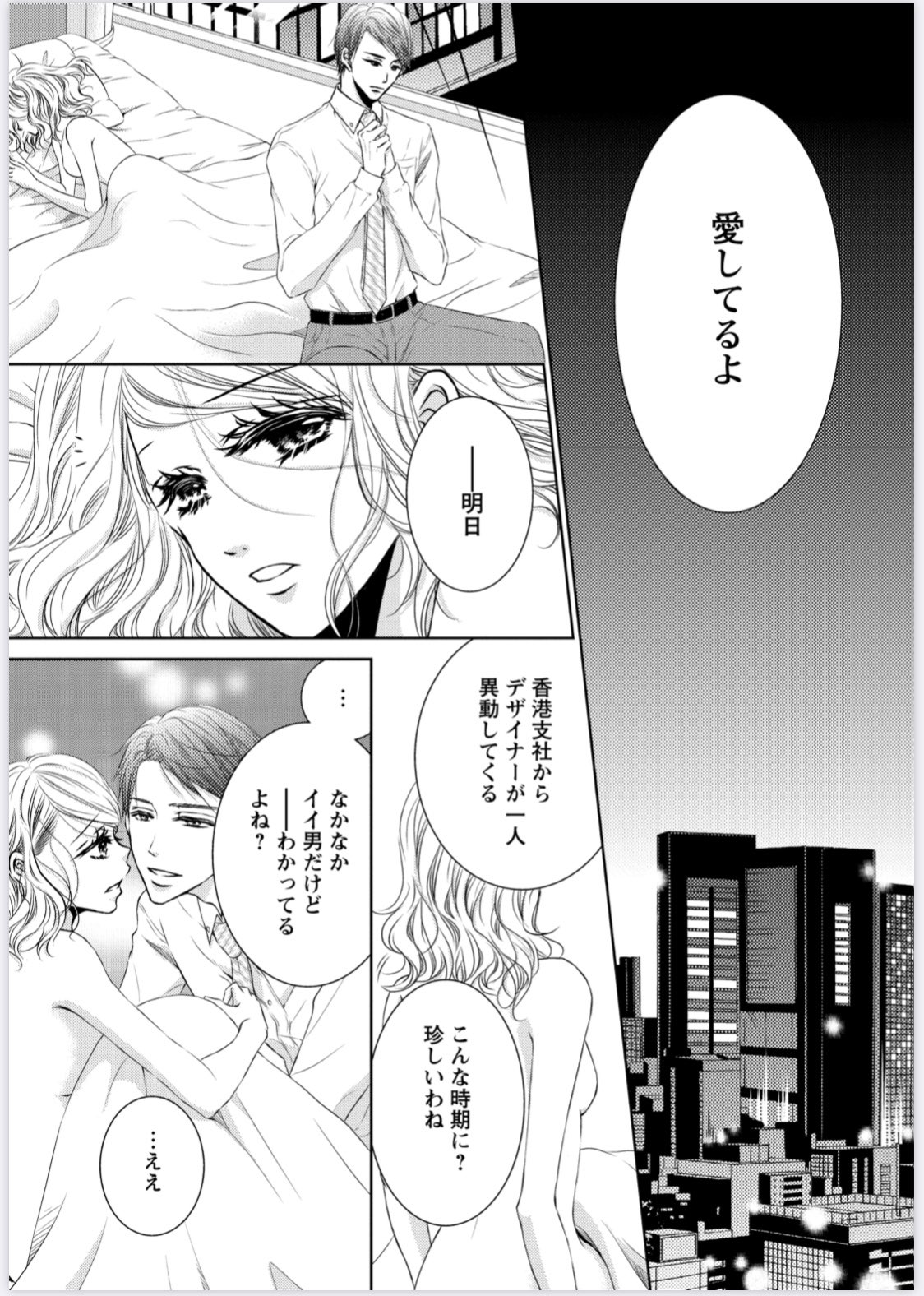 月島綾 パーフェクトクライム あなたを呑む連載開始 Tukisimaaya Twitter