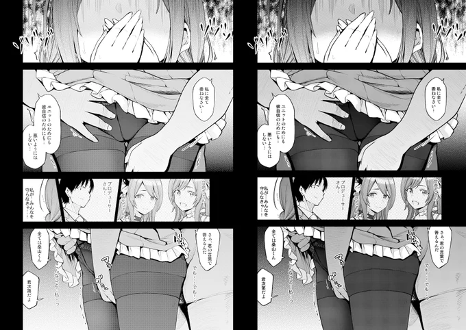 そう言えばお伝えしそびれていたんですが、FANZAさんに登録中の前作「NightBlooming」ですが、新刊発売のタイミングで画質のアップデートを行っています。もし以前ご購入下さった方は再DLしてみて下さい😊トーンの濃さや重ね貼りのモアレが綺麗になっていると思いますので☺

https://t.co/gcacC8oCKI 