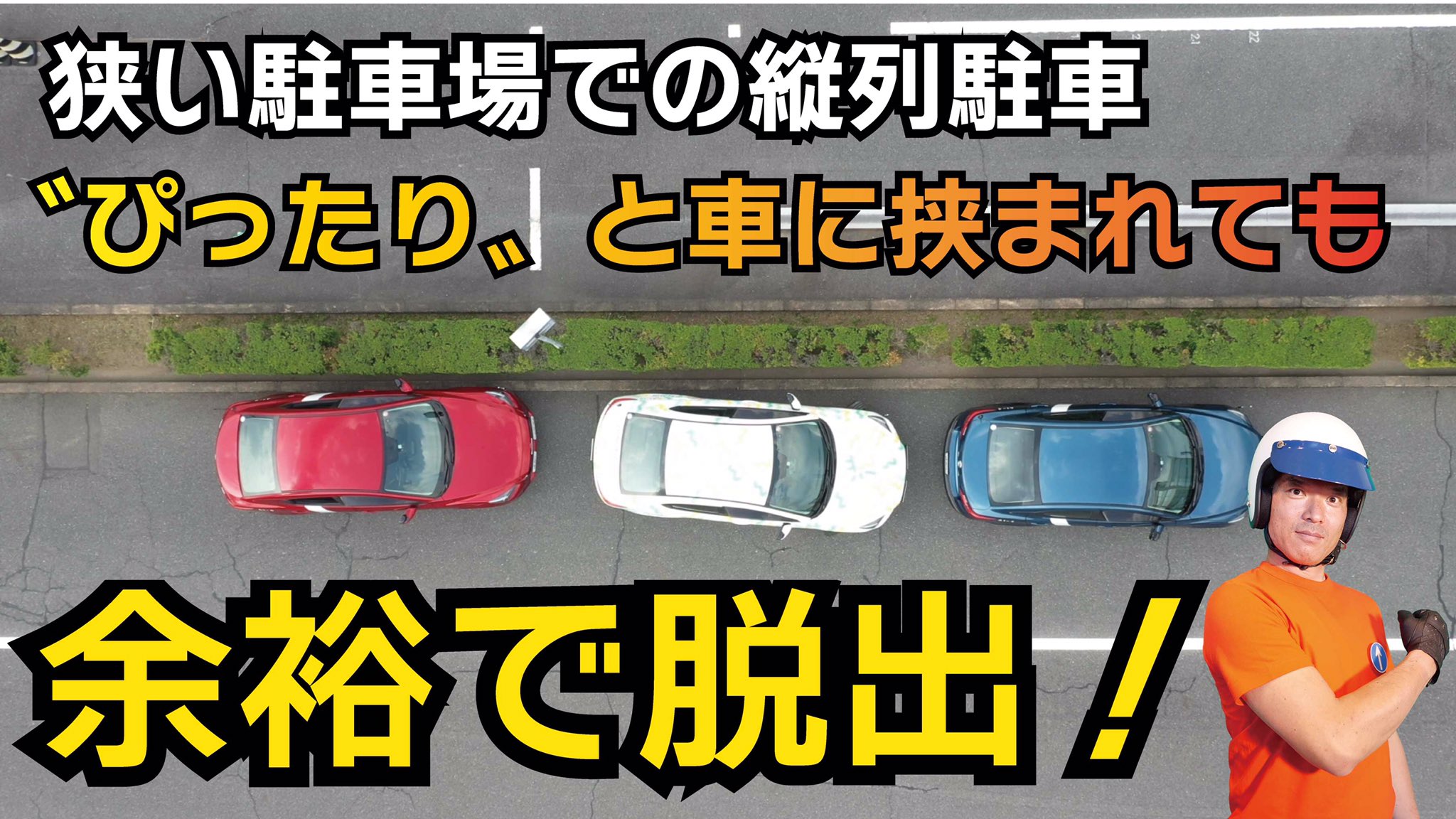 狭い駐車場 Twitter Search Twitter