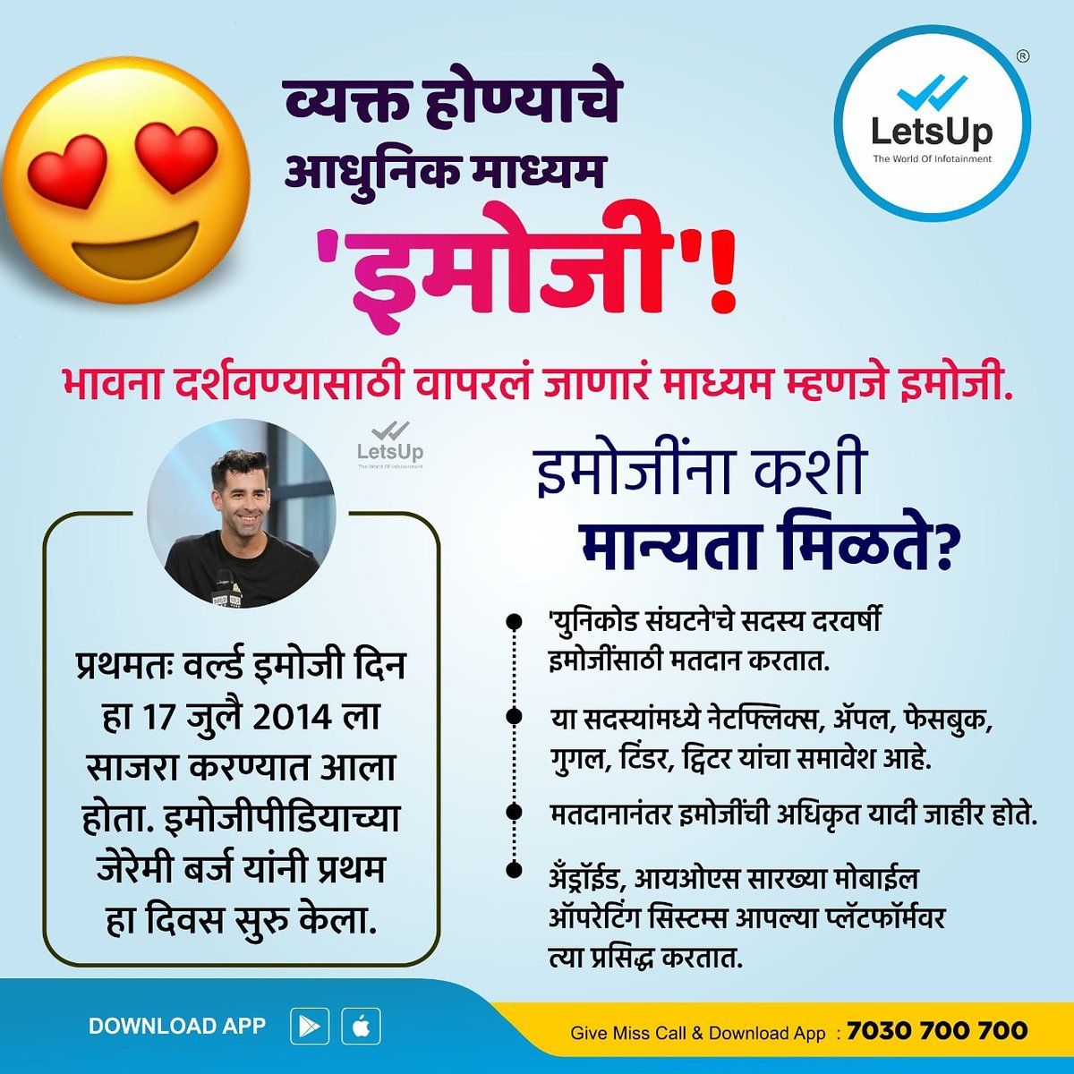 LetsUppMarathi's tweet photo. इमोजींना मान्यता कशी मिळते? सविस्तर वाचा!
#LetsUp #LatesUpdates #NewsUpdates #Marathi #NewsApp #LetsUpApp #WorldEmojiDay #History #FirstEmoji https://t.co/CnSaswleYp