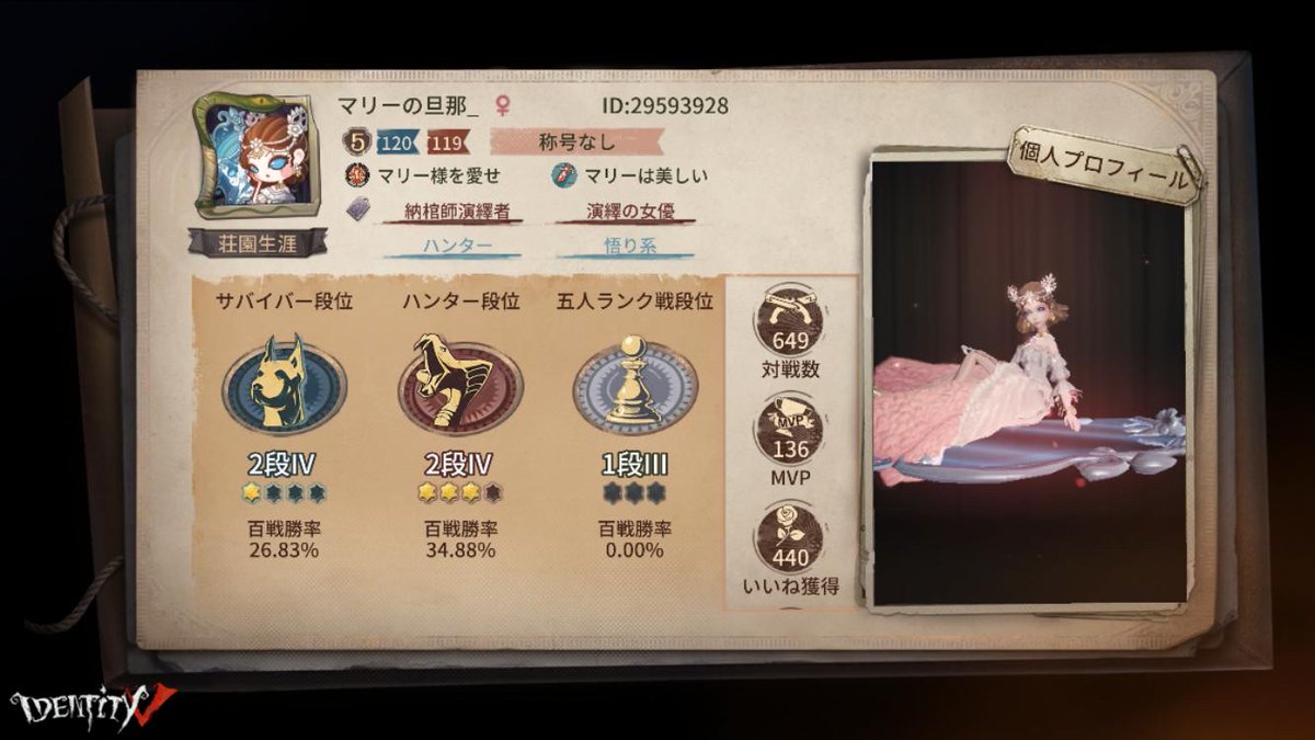 satoao_'s tweet photo. 私と一緒に「identityV」で遊ぼう！ https://t.co/MB7CfO7da9