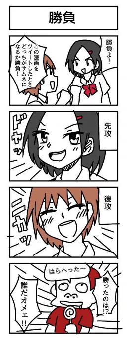 オリジナル4コマ描きました。見て 