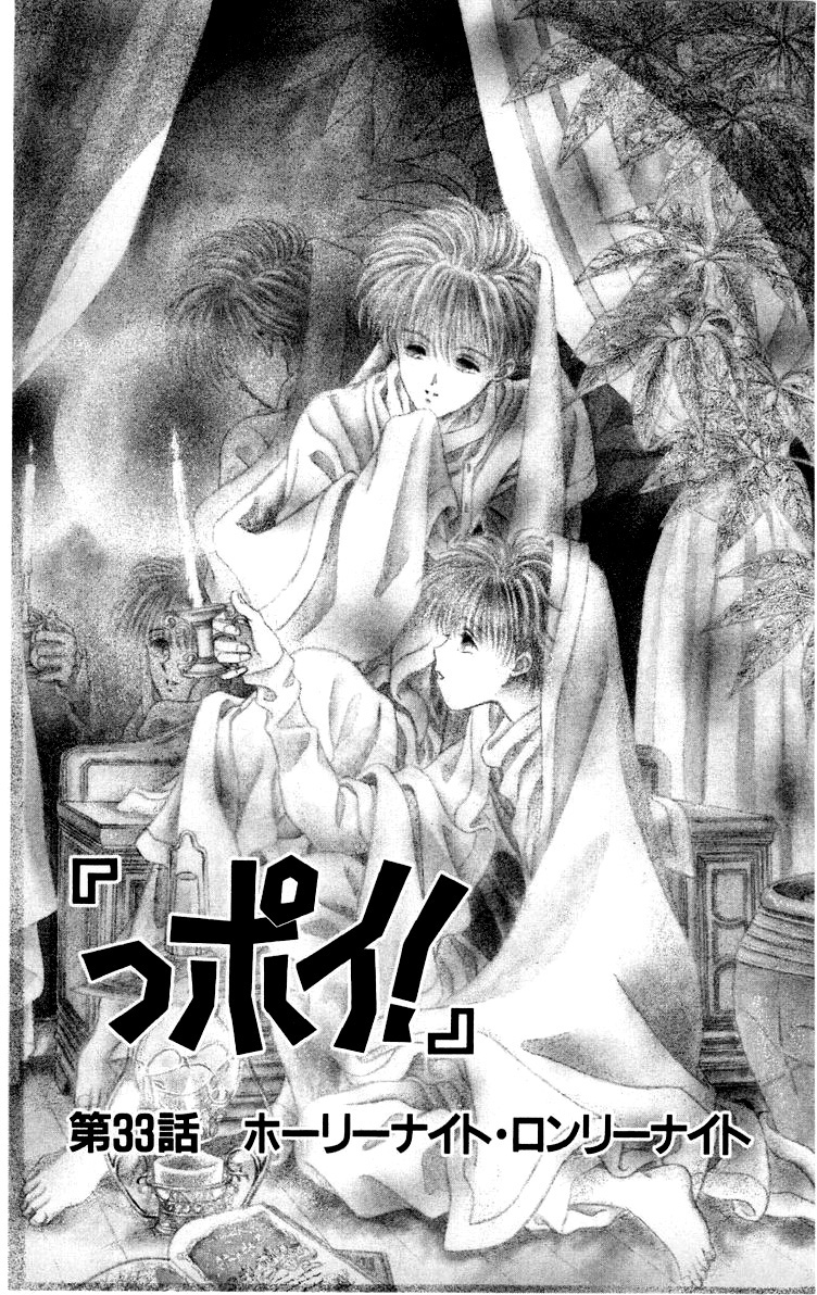 木製の木星 やまざき貴子 っポイ 二枚目は見開きでカラーの裏の漫画部分のカラー 見開きカラーはあるのに なぜかスキャンわすれなのか裏のカラーがない 落ちてる写真って 図書カードだったか 抽プレでなかったっけ T Co Ric0m3efow Twitter