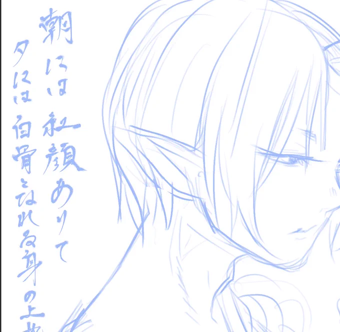 しっかりめに描きたいほうの絵は暗いテーマ。字は消す 