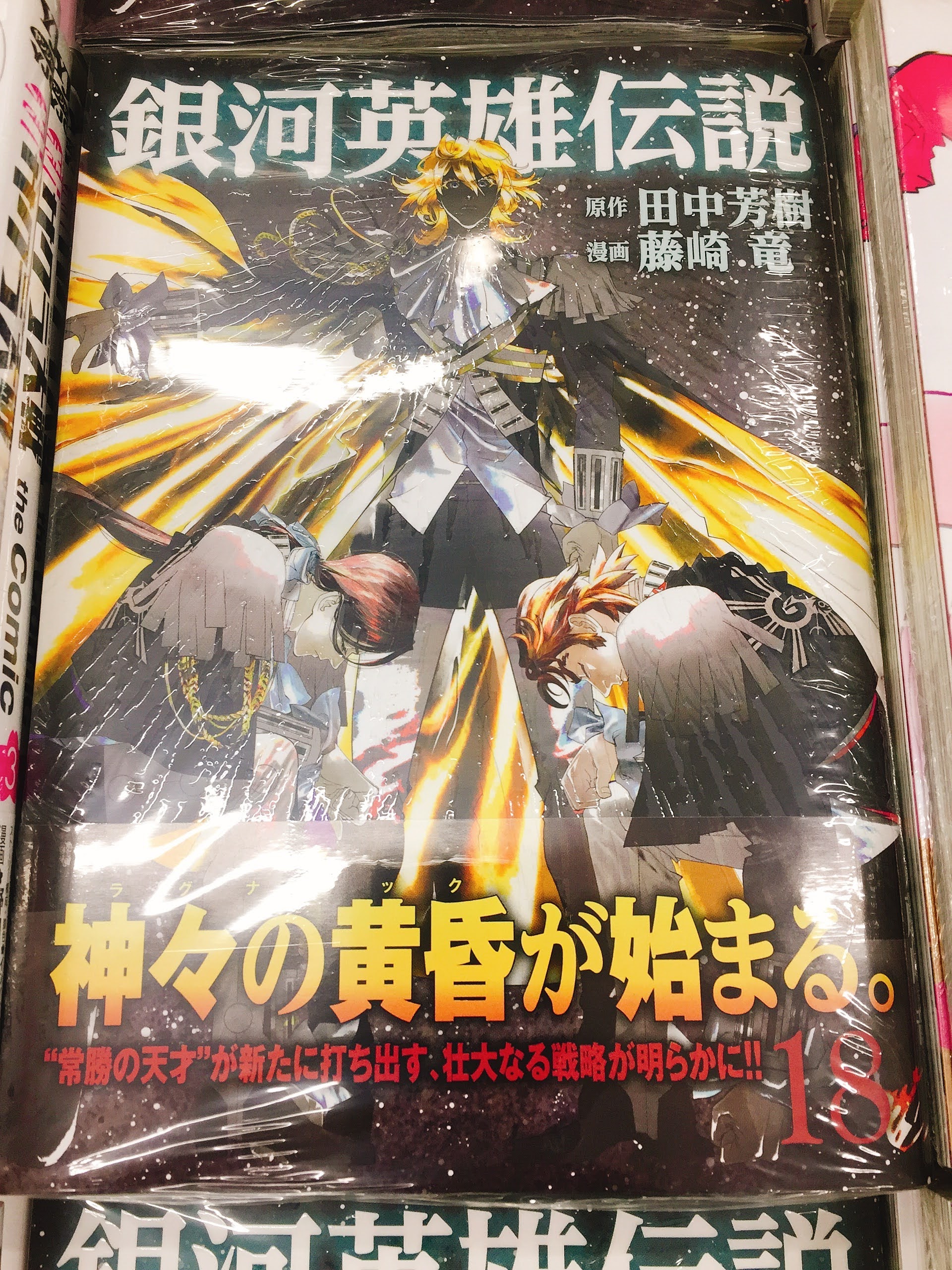 アニメイト仙台 書籍入荷情報 講談社より 大久保篤 先生 炎炎ノ消防隊 24巻 吉河美希 先生 カッコウの許嫁 2巻 が入荷しましたみや T Co Pmvnmq5q2y Twitter