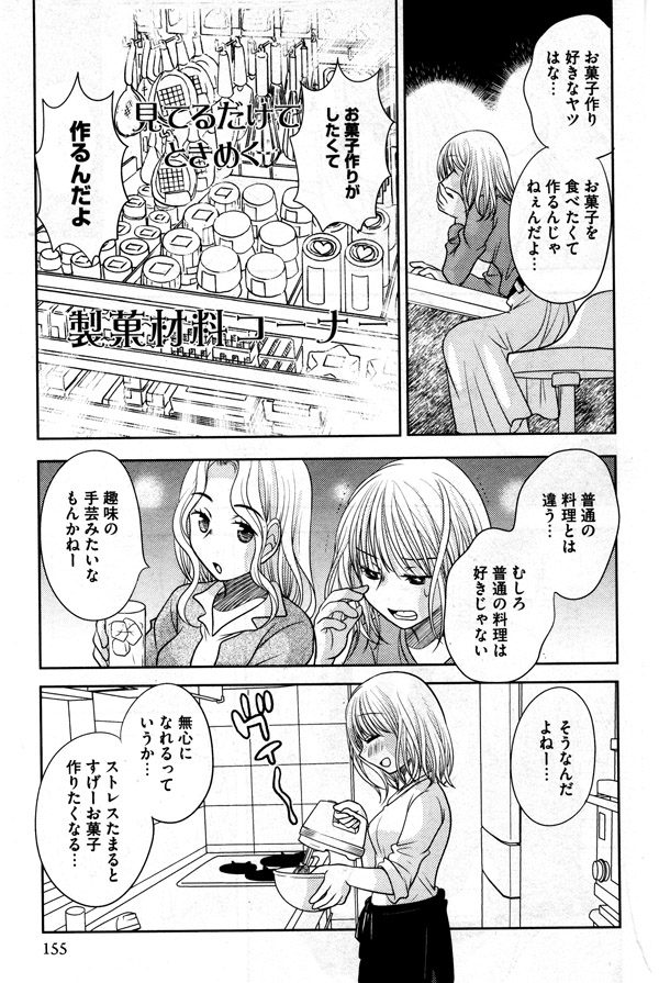 この感覚。あと物質が変化するのが見たい。 