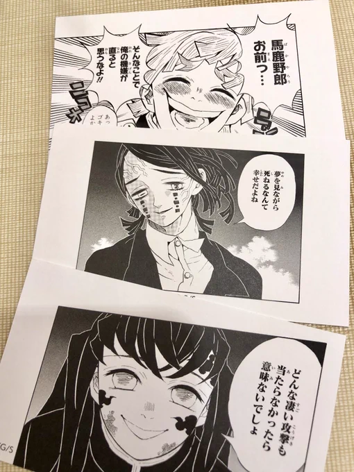 まさかのジャンプショップ入場制限かかってる上に(※簡単に再来店できない)1会計10点のみという限られたチャンスの中で無事推しを引けた事をここに報告致します……1袋3枚セットランダムだったのでうちの魘夢くんはシクレ善逸と無一郎くんの間に挟まっていました(裏はこんな感じ) 