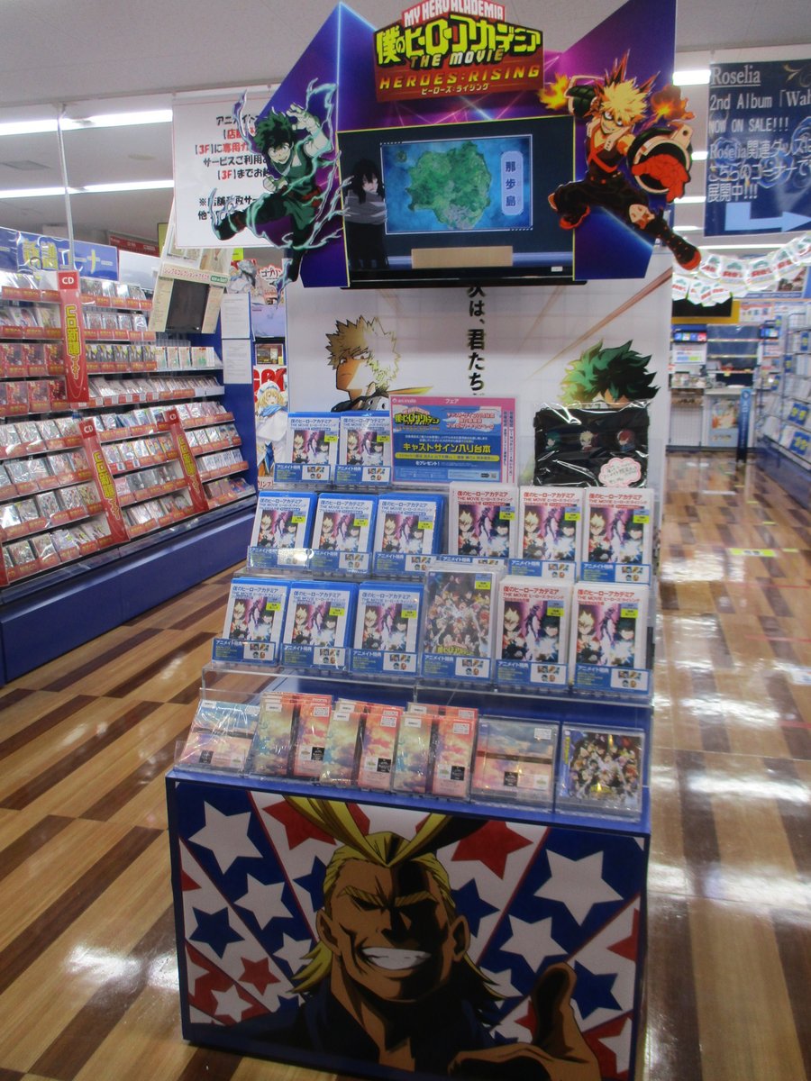 アニメイト池袋本店 على تويتر 7f商品情報 7 15発売のbd Dvd 僕のヒーローアカデミア The Movie ヒーローズ ライジング が7fにてウルトラ発売中 アニメイト特典にアニメイト限定セットと特典目白押し ぜひぜひお買い求めくださいアニ ヒロアカ