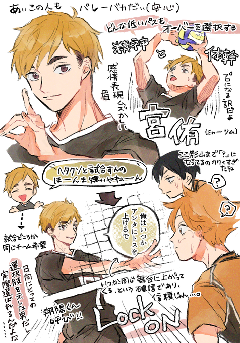 ミャーツムの写経(侑日寄り) 