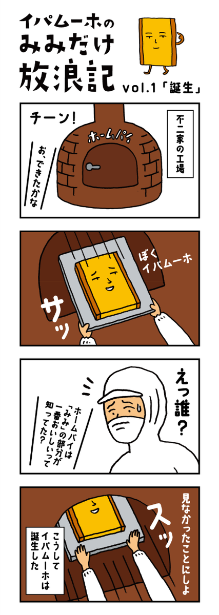 ホームパイのみみのtwitterイラスト検索結果 ホームパイのみみのtwitterイラスト検索結果