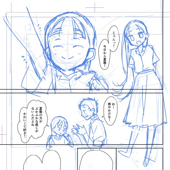 夏服ハルキくんでやっていき! 