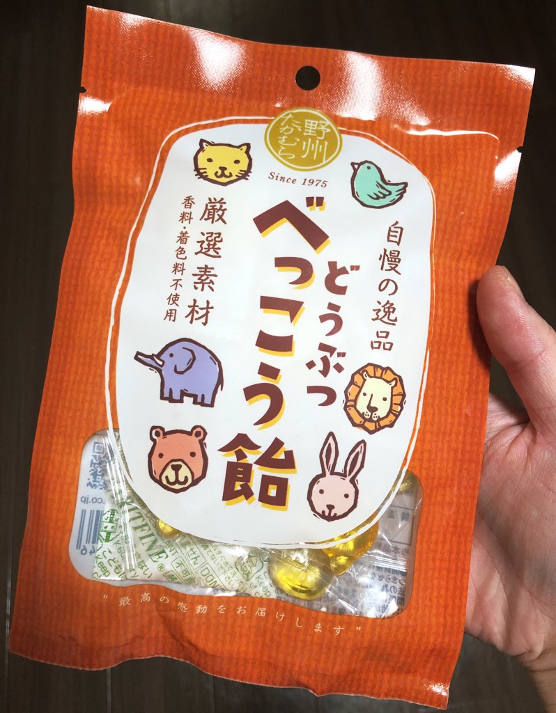 Aqours3年生の幼少期に食べてほしい。
かわいい飴ちゃん 