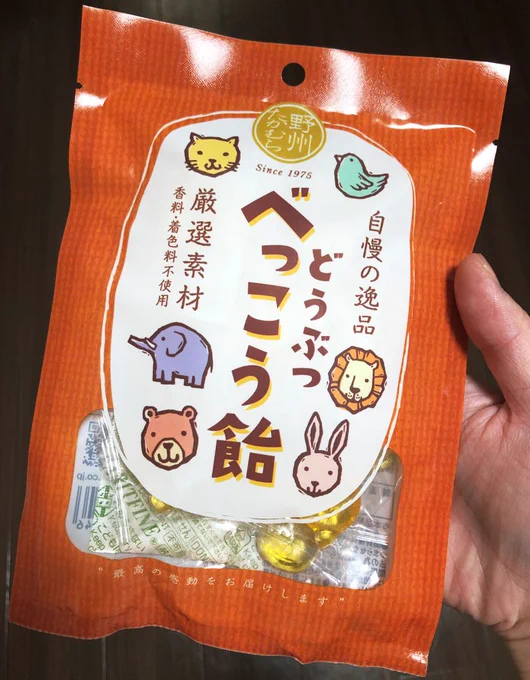 Aqours3年生の幼少期に食べてほしい。
かわいい飴ちゃん 