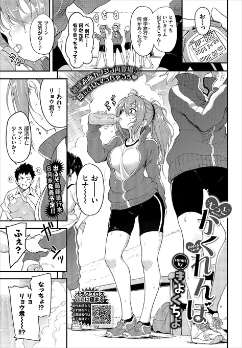 ひなっちと倉庫でかくれんぼしよう🥰 