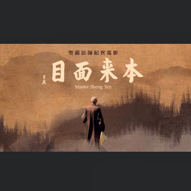 tingguowrites's tweet photo. Looking forward to this biopic on #mastershengyen #聖嚴 法師，the founder of #DharmaDrum. https://t.co/ZTVKrI415k https://t.co/8SWQlY8Jfr