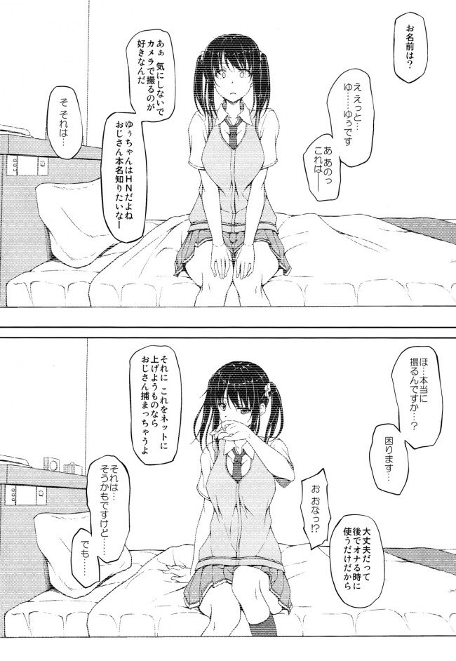 eromangabotbot's tweet photo. @FUKADA0318 私はインタビューシーン好きですよ https://t.co/uLg22pqx0G