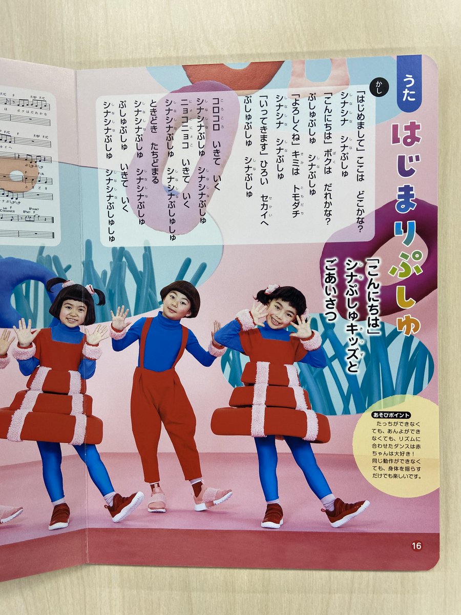 な ぷしゅ し