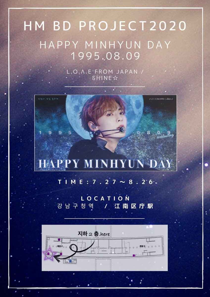 🎂MH BD project 2020🎂

みんなに愛されるミニョンの
26歳の誕生日をお祝いする為に
地下鉄の広告を実施します！

🌙 2020/07/27〜8/26
🌙 7号線 江南区庁駅

お楽しみに☻

#뉴이스트 #NUEST #황민현 #민현 
#ファンミニョン #ミニョン 
#황민현_everlasting2020