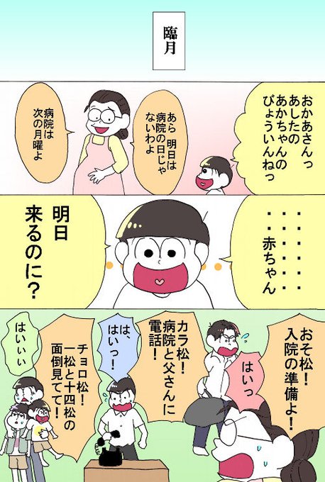 映画松のtwitterイラスト検索結果