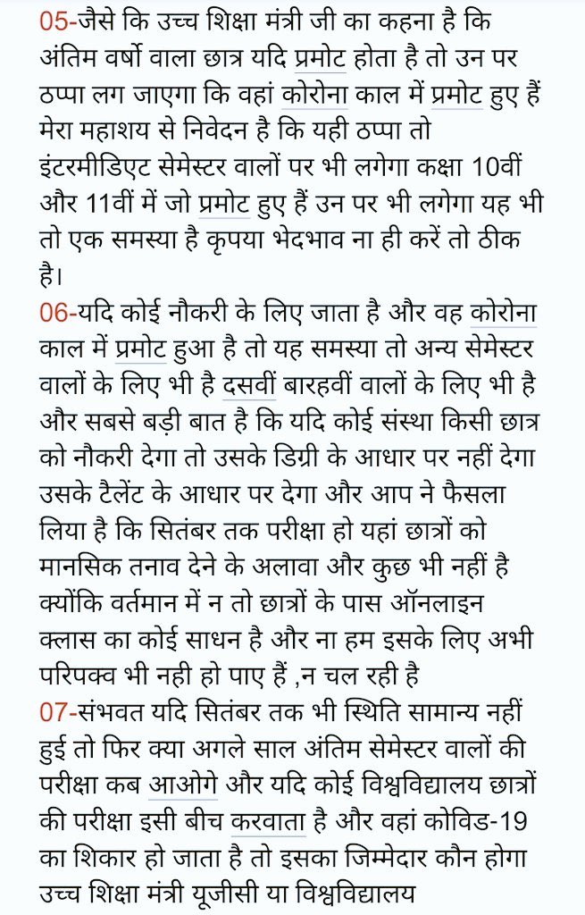 The_jaber_khan's tweet photo. 10 मूलभूत कारण जिसके कारण अंतिम वर्ष को प्रमोट करना आवश्यक है 
छात्र जिस समस्याओं से परेशान हैं तो समस्याओं को ध्यान में रखना चाहिए  छात्र शक्ति कर रही पुकार प्रोमोट करो इसे बार
@ugc_india @Fairoz_JK @withabhinsui @ashokgehlot51 @DrRPNishank @BSBhatiInc @hanumanbeniwal https://t.co/lUF4JeyQYe
