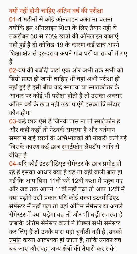The_jaber_khan's tweet photo. 10 मूलभूत कारण जिसके कारण अंतिम वर्ष को प्रमोट करना आवश्यक है 
छात्र जिस समस्याओं से परेशान हैं तो समस्याओं को ध्यान में रखना चाहिए  छात्र शक्ति कर रही पुकार प्रोमोट करो इसे बार
@ugc_india @Fairoz_JK @withabhinsui @ashokgehlot51 @DrRPNishank @BSBhatiInc @hanumanbeniwal https://t.co/lUF4JeyQYe