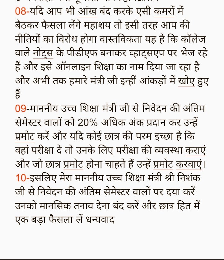 The_jaber_khan's tweet photo. 10 मूलभूत कारण जिसके कारण अंतिम वर्ष को प्रमोट करना आवश्यक है 
छात्र जिस समस्याओं से परेशान हैं तो समस्याओं को ध्यान में रखना चाहिए  छात्र शक्ति कर रही पुकार प्रोमोट करो इसे बार
@ugc_india @Fairoz_JK @withabhinsui @ashokgehlot51 @DrRPNishank @BSBhatiInc @hanumanbeniwal https://t.co/lUF4JeyQYe
