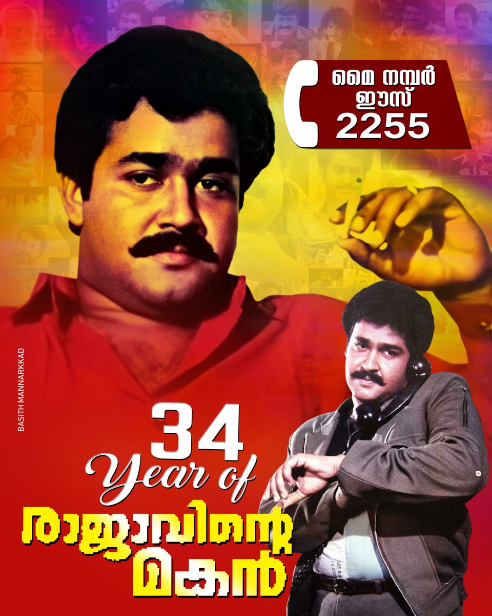 MohanlalMFC's tweet photo. 500K needed for Records breaker 💯💥

#34YearsOfRajavinteMakan https://t.co/zkcHD4FkKd
