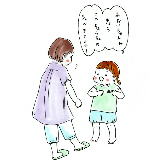 ささやかな幸せ?

#今日の娘ちゃん日記 