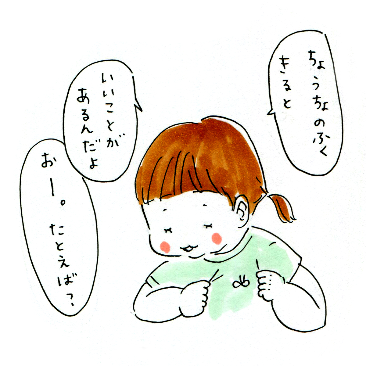 ささやかな幸せ?

#今日の娘ちゃん日記 