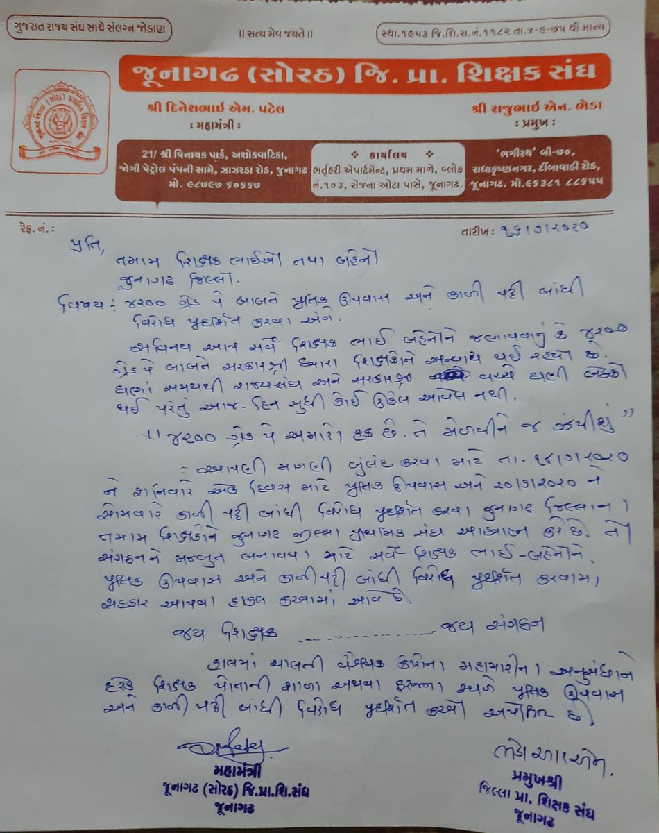 ssvvpatel's tweet photo. #4200Gujarat17 https://t.co/MonRwJaDEj