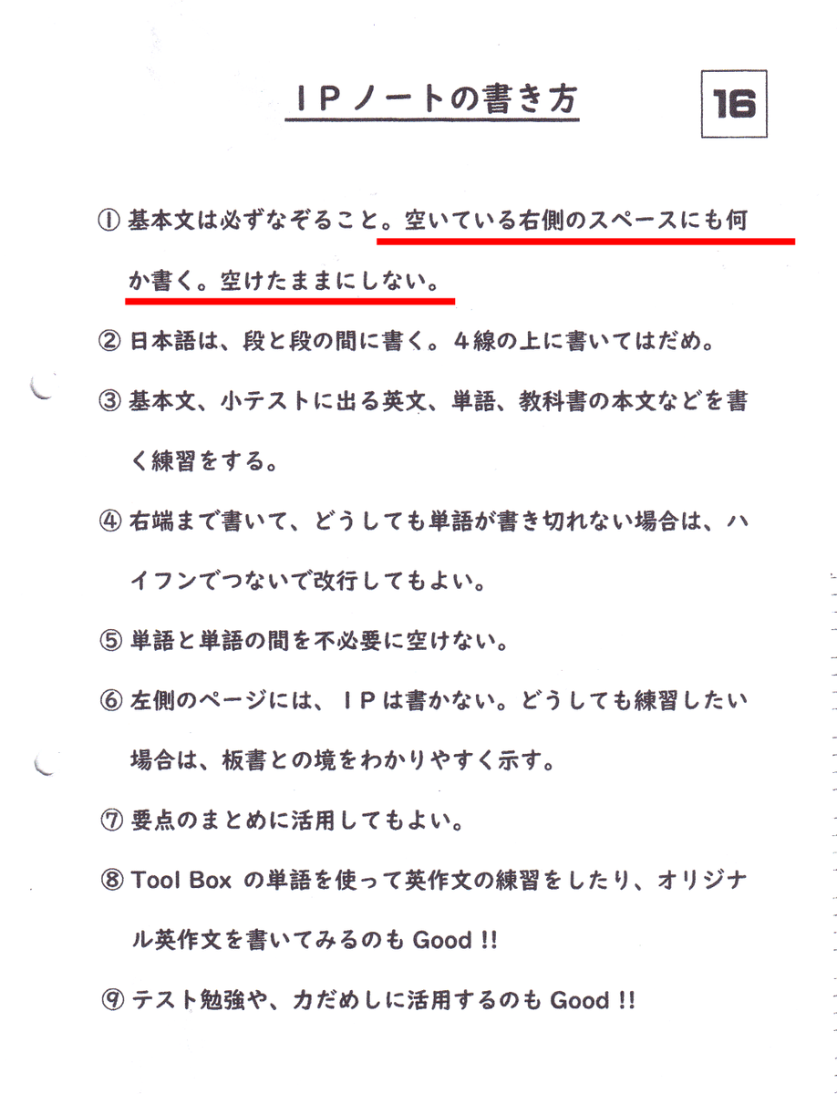 間違い直し勉強法 ある中学校の １ｐノート という名の 作業 のやり方 英文を書く練習 覚えるんじゃなくって あと １行に収まらない英単語をハイフンでつなぐのはワープロ時代の話で 今 ネイティブでもやらないですよ 宿題 中学 英語 家庭学習