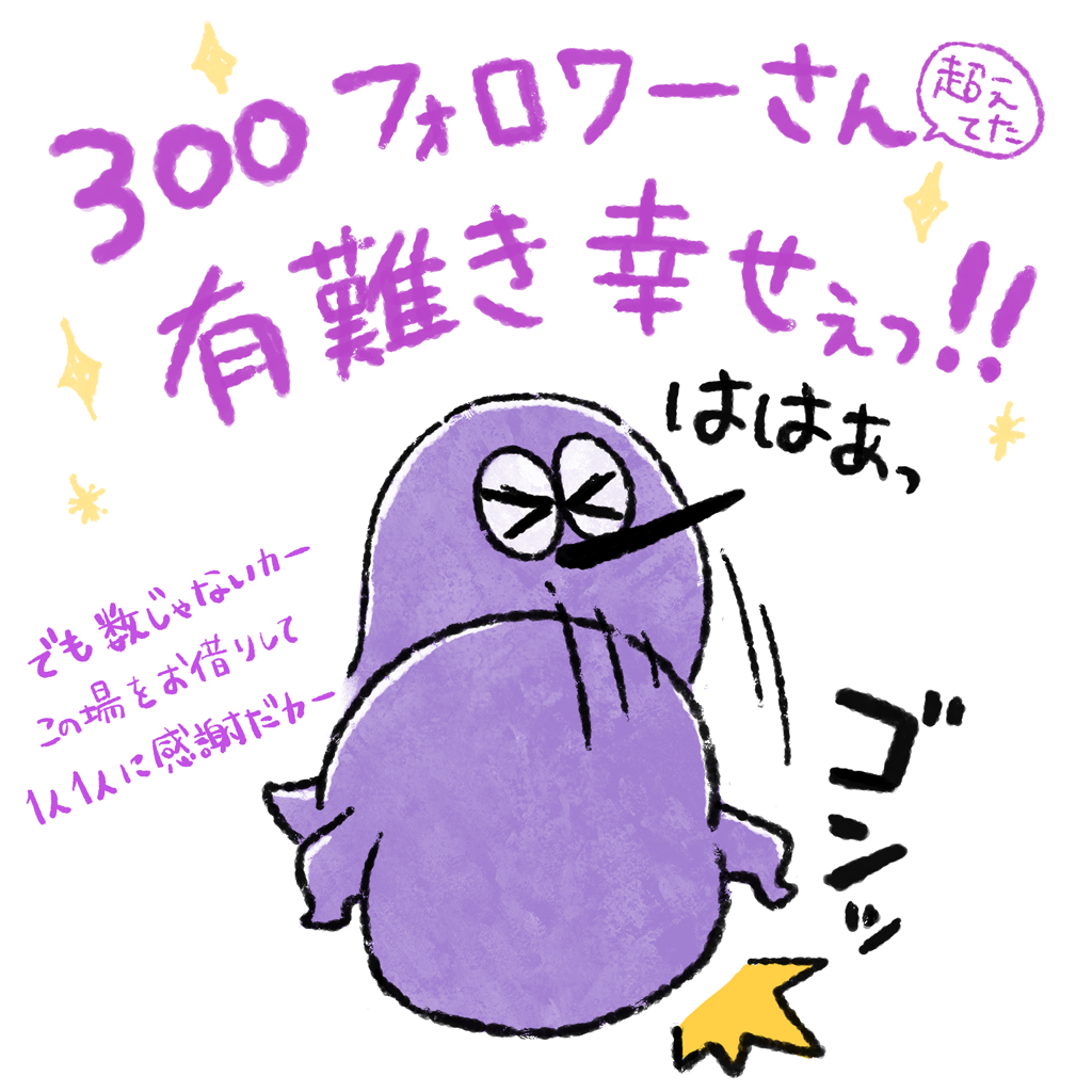 henna_karasu's tweet photo. 気づいたら300人以上の方に
フォローされてた へんなカラス

(こんなのフォローするなんてモノ好きな人たちに感謝するカー これからもへんなツイートするだけだけど温かく見守ってくれたら嬉しいカー) https://t.co/mEqpYXRnGt