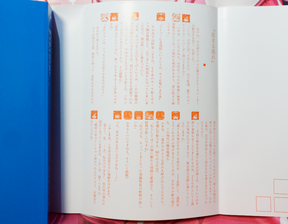 神々の全体としては、こちら参照。
主人公と、ポンコツ系女神の"先輩"が行う天地創造。アイコントークなので、読みやすいと好評です。
なお、今回はカバーのベースカラーがオレンジ。なので棚差しの場合はオレンジ狙いで。カバー裏SSもオレンジでマー派手。 