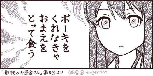 今日は漫画の日らしいので大好きな動物のお医者さんパロディの絵を置いておきます。 