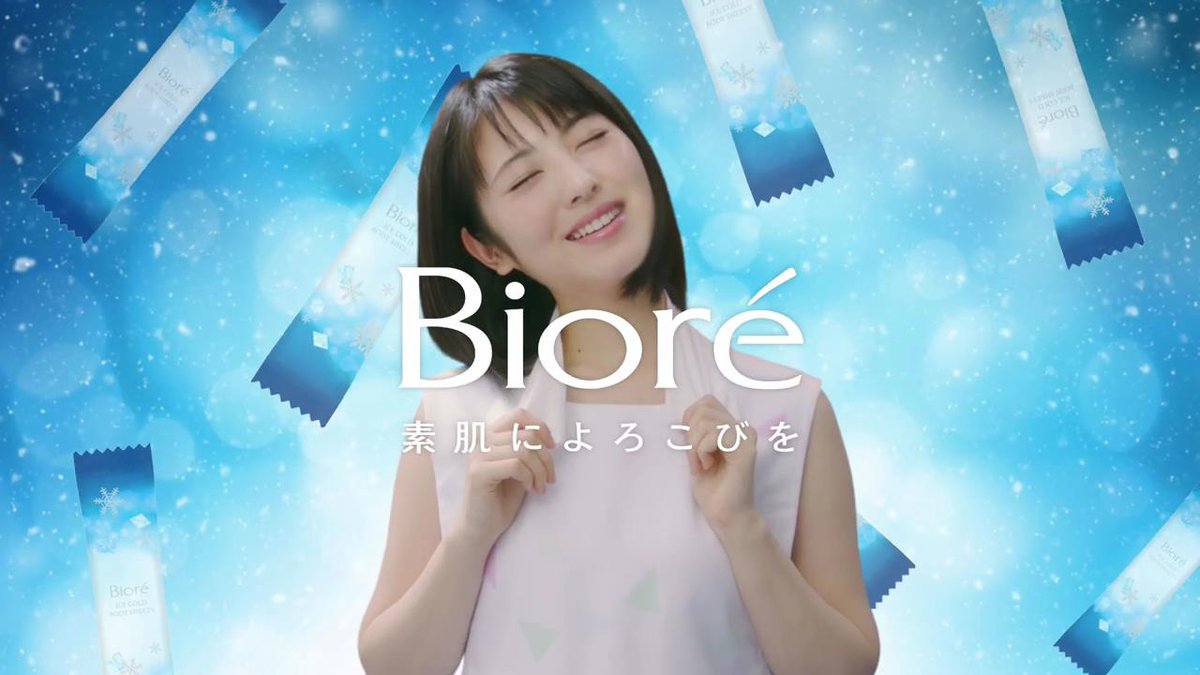 浜辺美波 が出演する 花王 ビオレ 冷タオル のCM「冷タオルダンス」篇 
