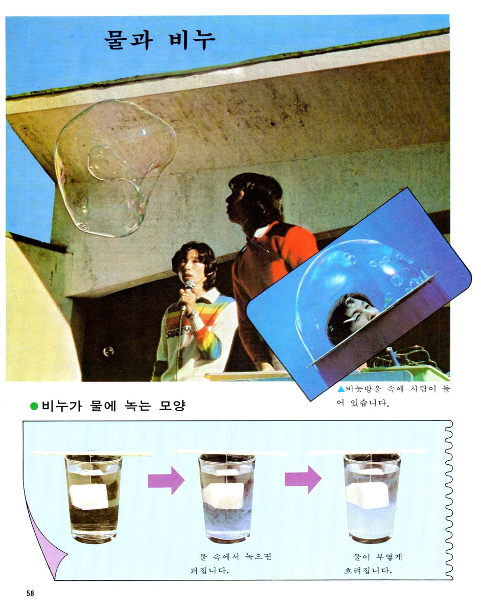 어린시절을 함께했던 지능계발놀이터 