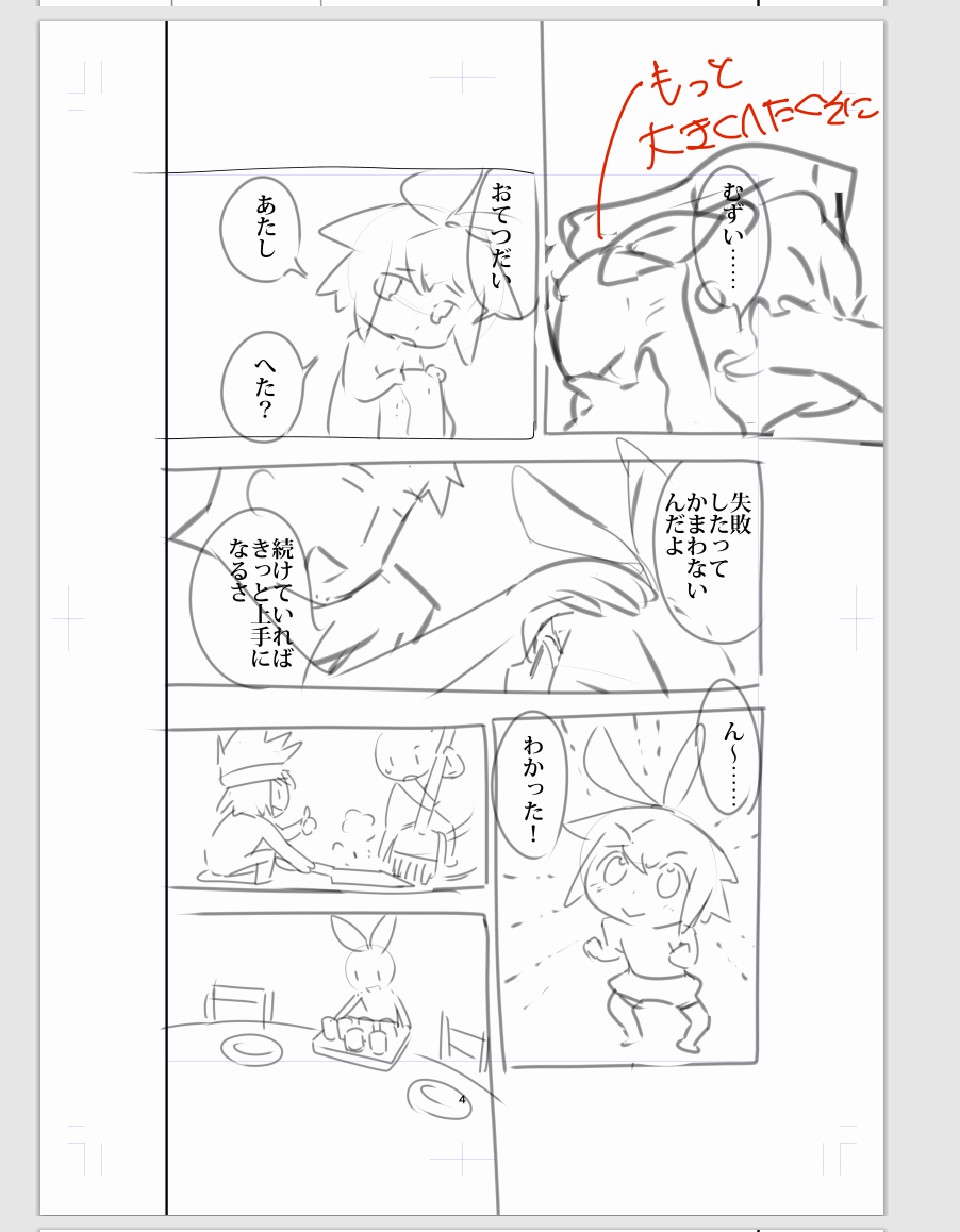 ネーム↔仕上げ
シャツをたたむのが上手くできない というシーン
「もっとへたくそに」という指定を頂き悩んだ末、
アルコールをキメて
利き腕と逆の左手で描いて仕上げました