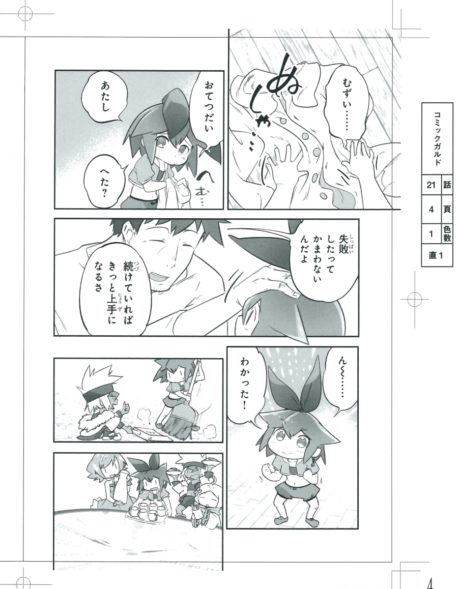 ネーム↔仕上げ
シャツをたたむのが上手くできない というシーン
「もっとへたくそに」という指定を頂き悩んだ末、
アルコールをキメて
利き腕と逆の左手で描いて仕上げました