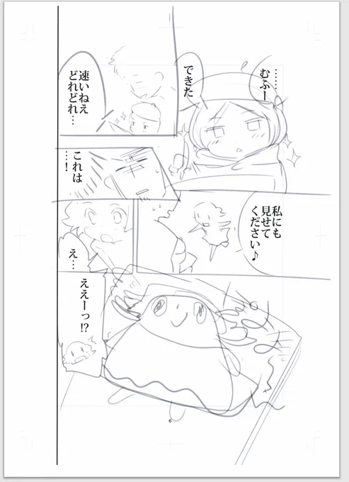 14話のネーム↔仕上げ
こどもっぽい絵を描く時は
利き腕と逆の手で何も考えず直感で手を動かすといい感じに…? 